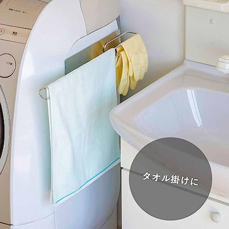 ステンレス洗濯機横ハンガー 5
