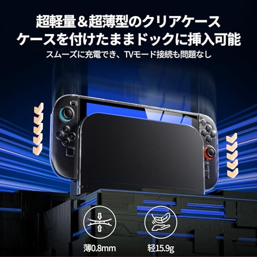 Switch2 保護ケース 3