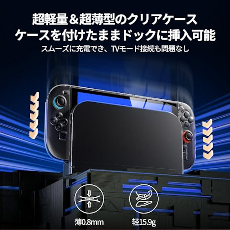 Switch2 保護ケース 3
