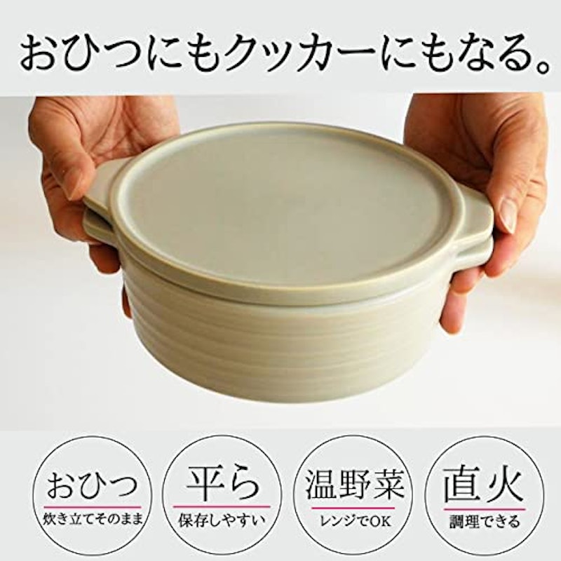 おひつクッカー 2