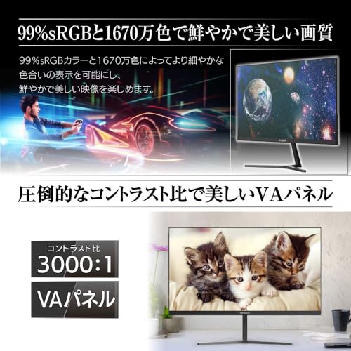21.5型モニター 5