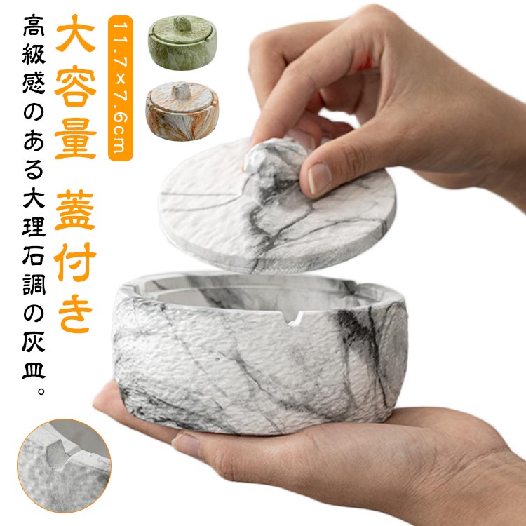 灰皿 1