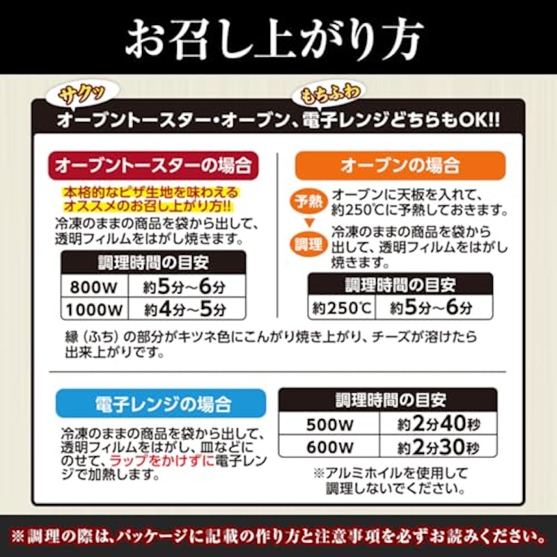 生地が自慢のミックスピザ 2