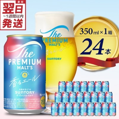 &THE 食品・飲料・酒 moom様専用 CLASSIC 350ml×24缶 2ケース