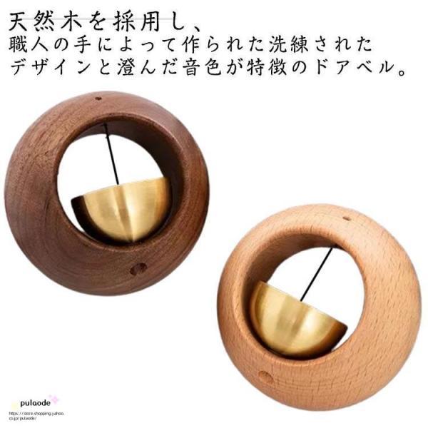 呼び鈴 2