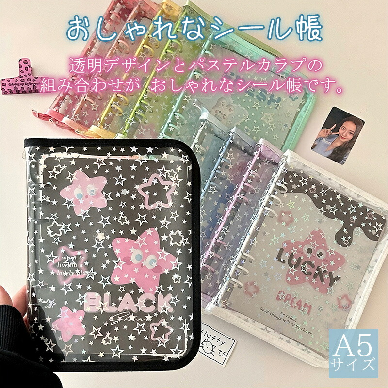 シール帳 3