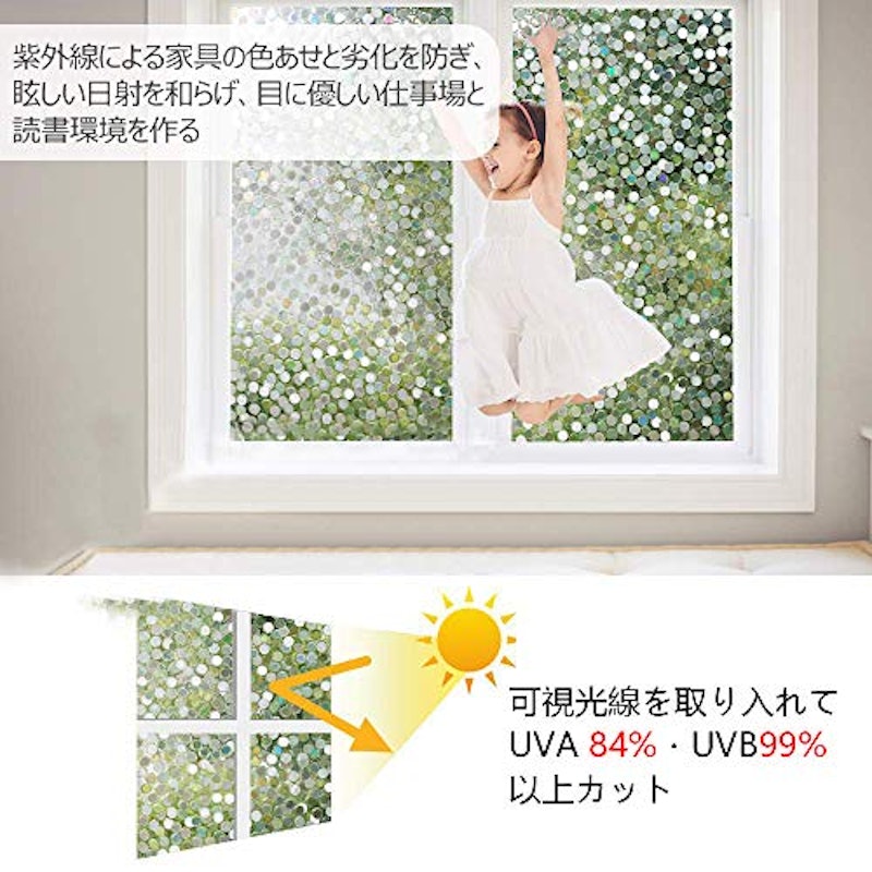 窓めかくしシート 4