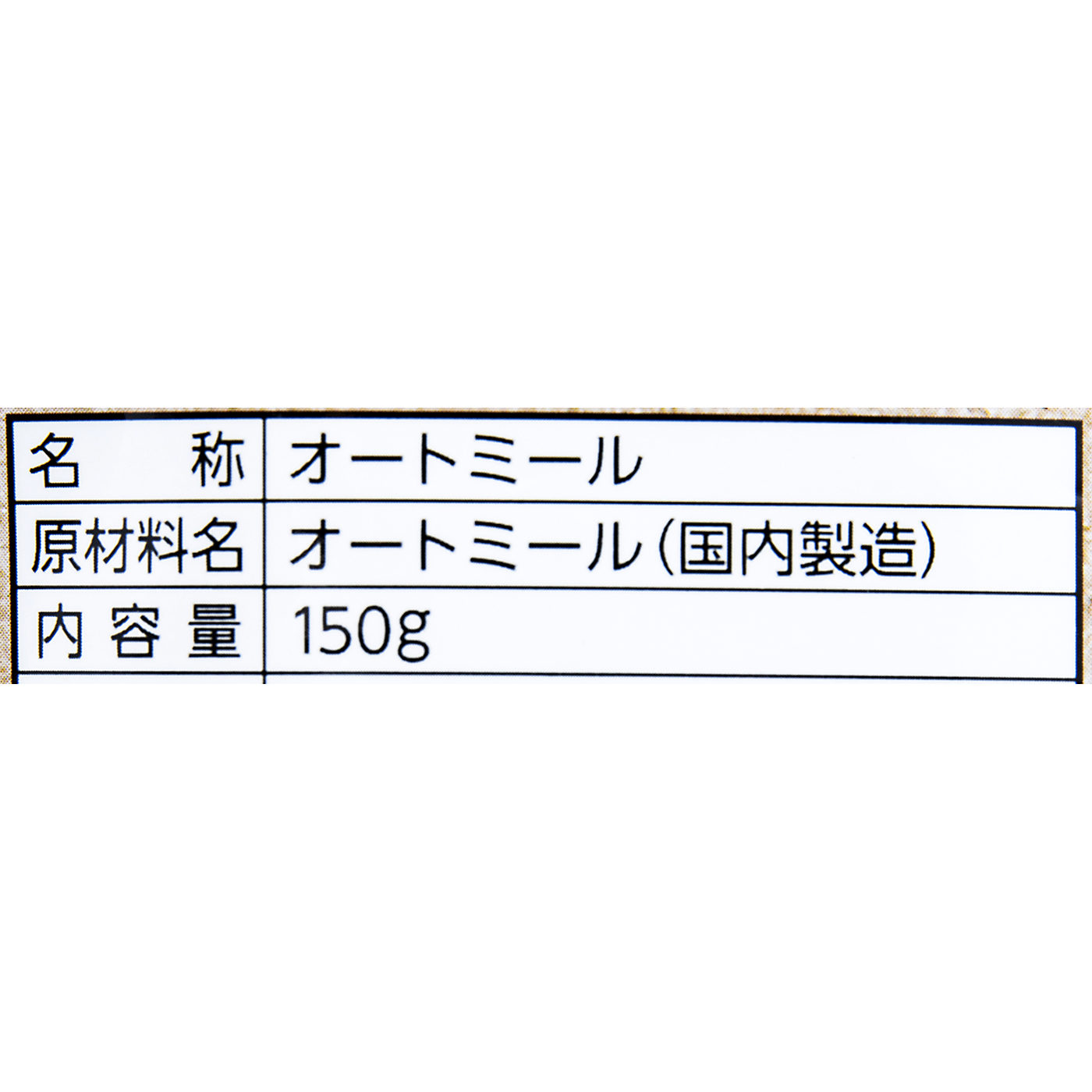 オートミールごはん 3