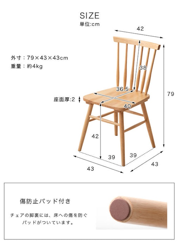 ウィンザーチェア 天然木 4