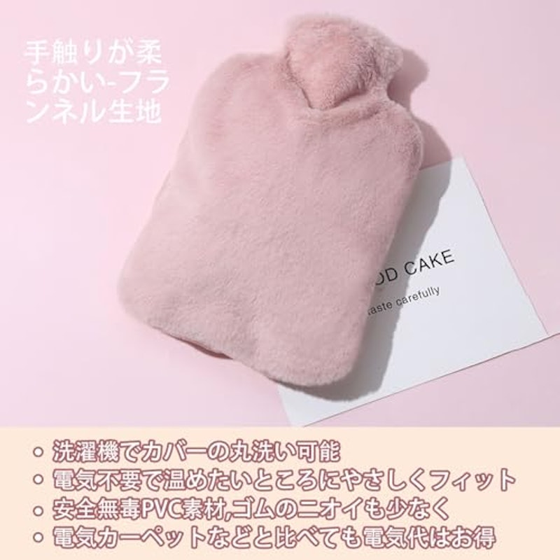湯たんぽ 4