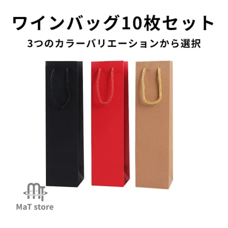 ワインバッグ 2