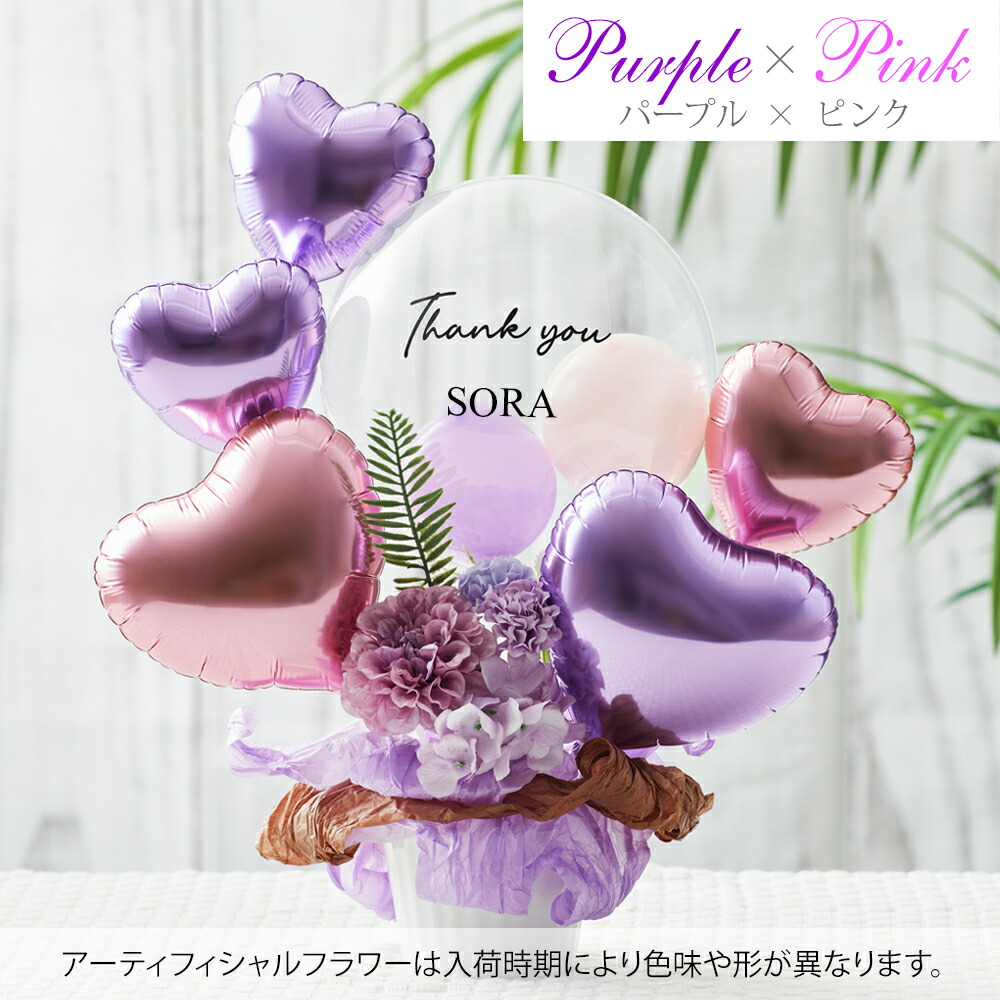 ギフトバルーン 2