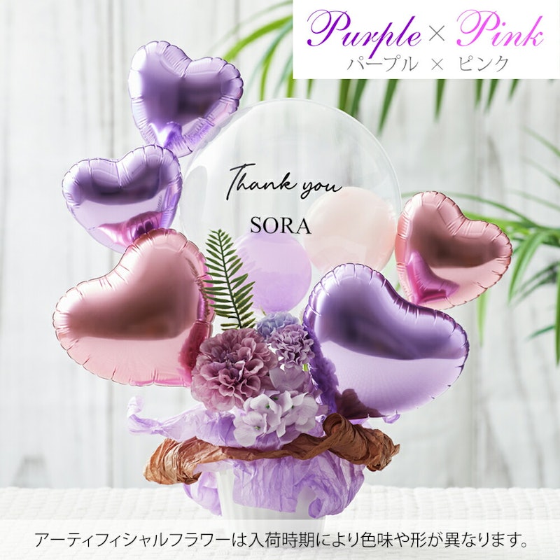 ギフトバルーン 2