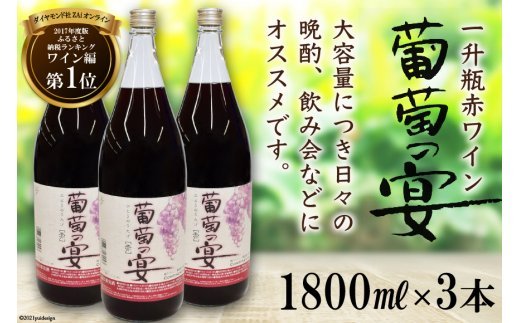 2023年】ワインのふるさと納税返礼品のおすすめ人気ランキング40選