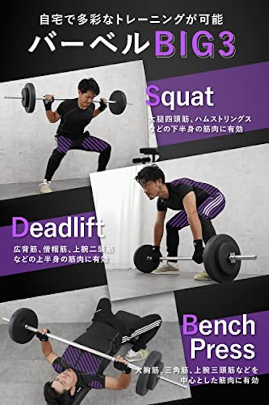 LESIRバーベルセット 6