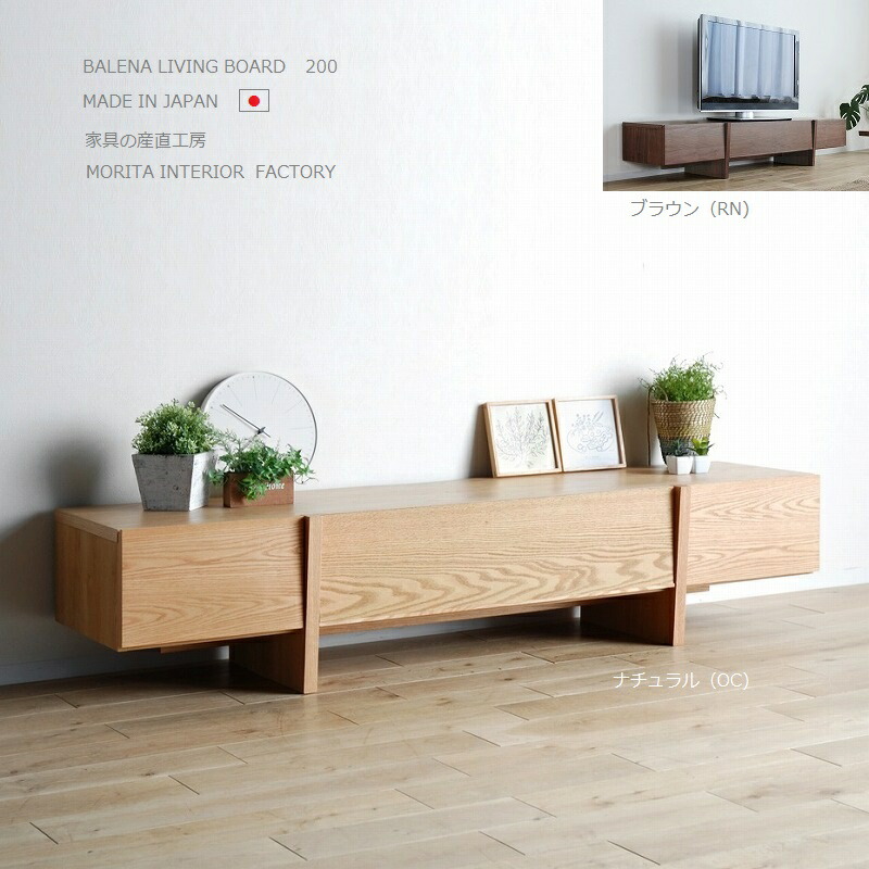 BALENA LIVING BOARD 200 1