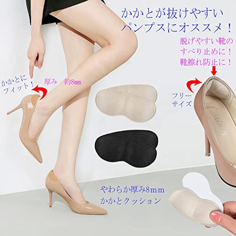 靴ずれ防止 かかとパッド 2
