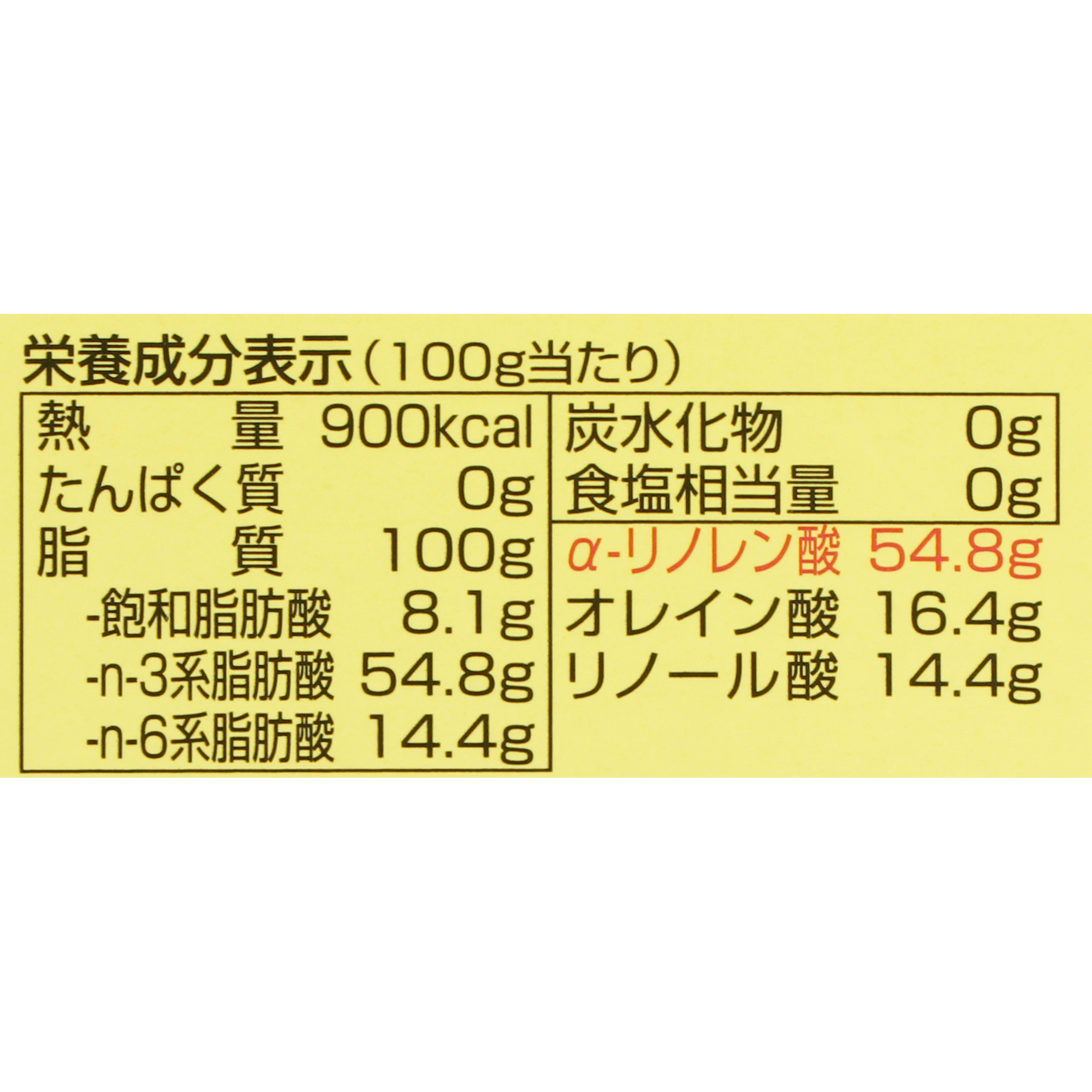 えごま一番 3