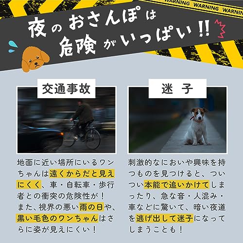 ペットの光る首輪  2