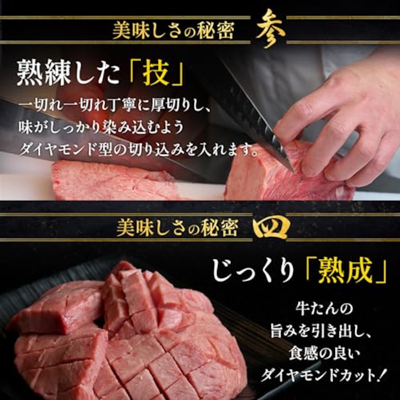 仙台名物柔らか厚切り牛たん 500g 5