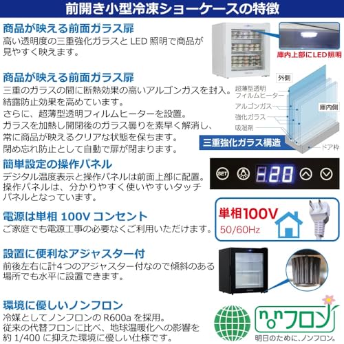前開き 冷凍ショーケース 5