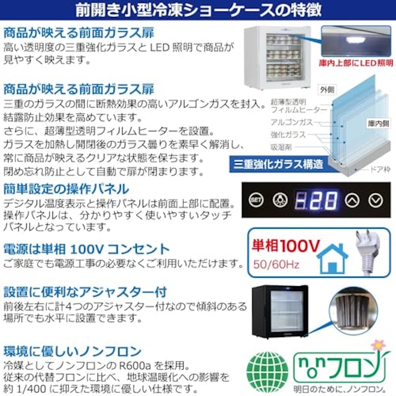 前開き 冷凍ショーケース 5