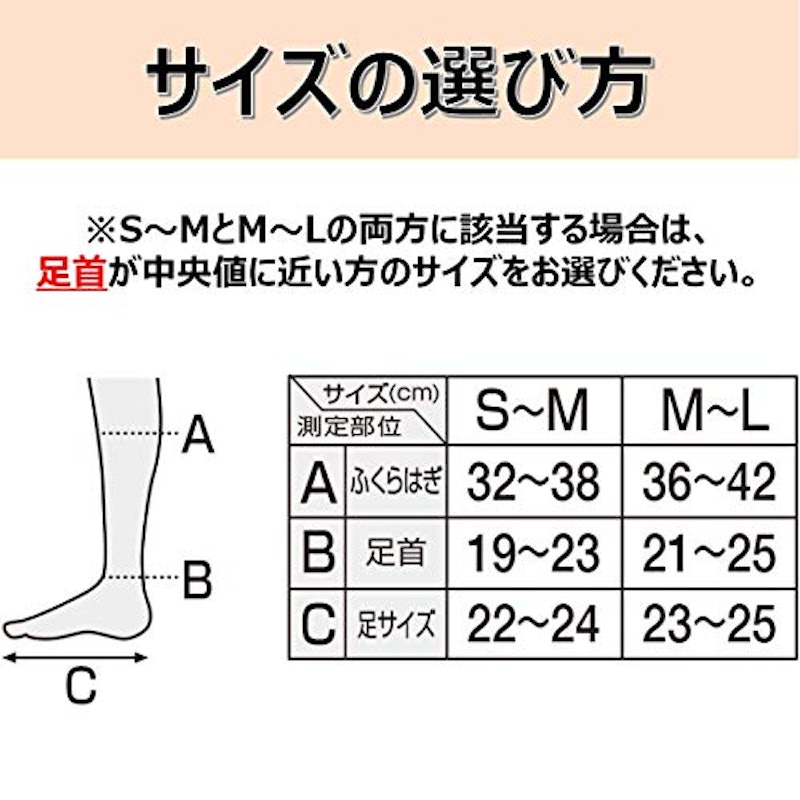 スリムウォーク 美脚ハイソックス 5