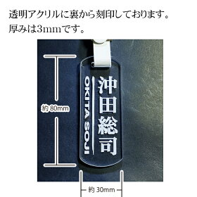 透明アクリルネームタグ 2