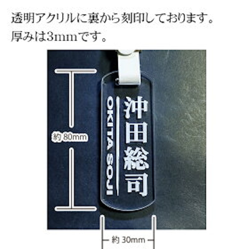 透明アクリルネームタグ 2