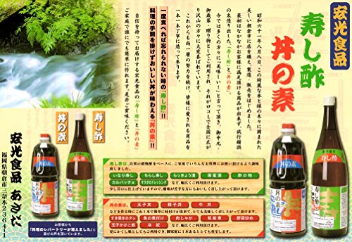 寿し酢 2