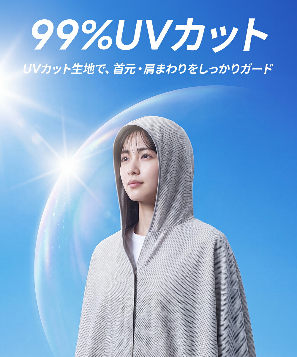 冷感ポンチョ 4