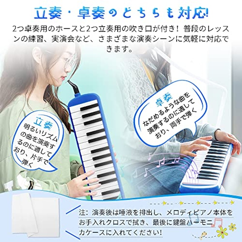 鍵盤ハーモニカ 4