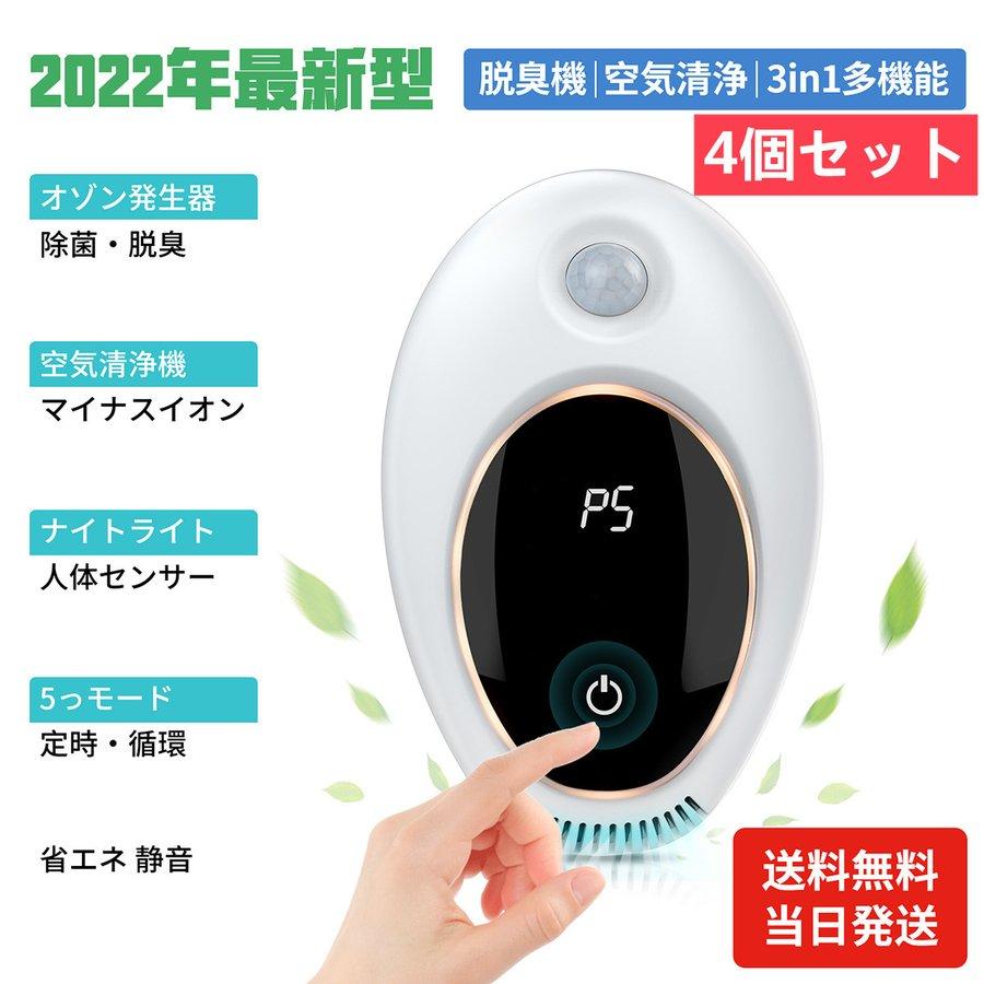 多機能O3空気清浄機小型脱臭機マイナスイオン発生 多機能O3空気清浄機小型脱臭機マイナスイオン発生 【公式通販】