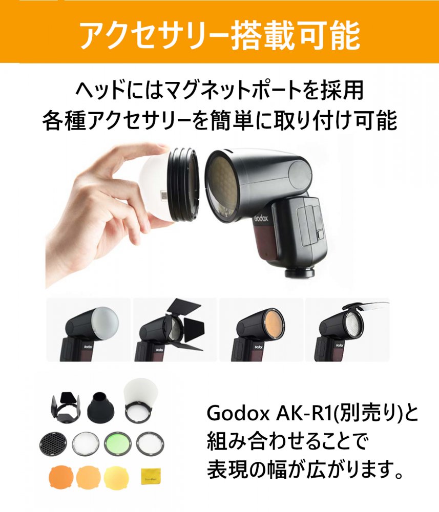 GODOX V1 5
