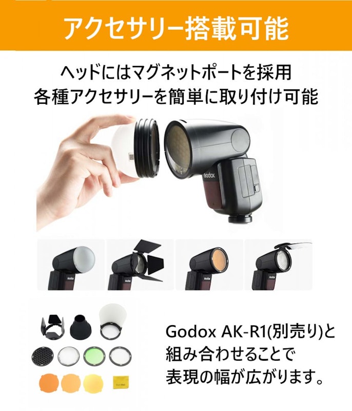 GODOX V1 5