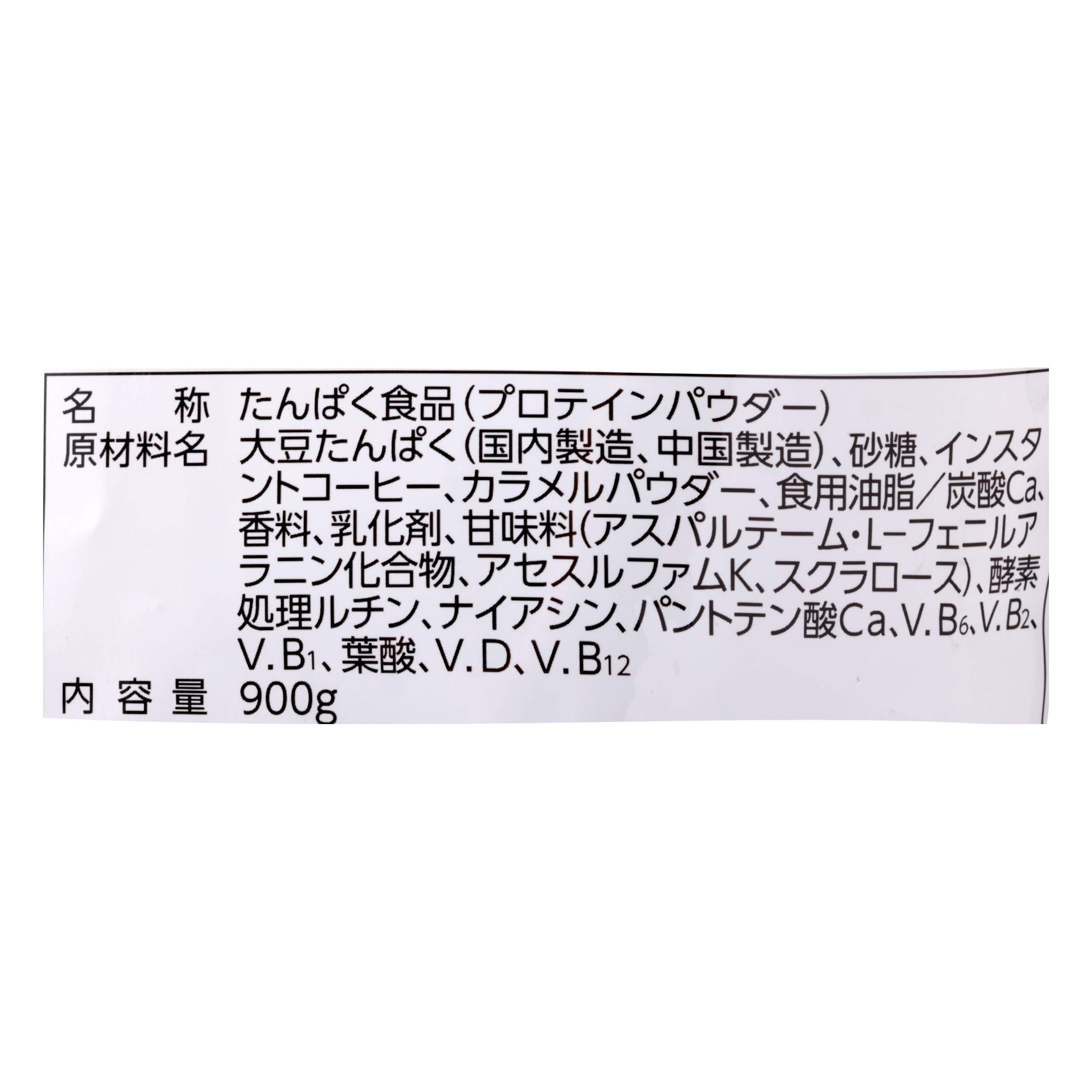 ウイダー おいしい大豆プロテイン コーヒー味  4