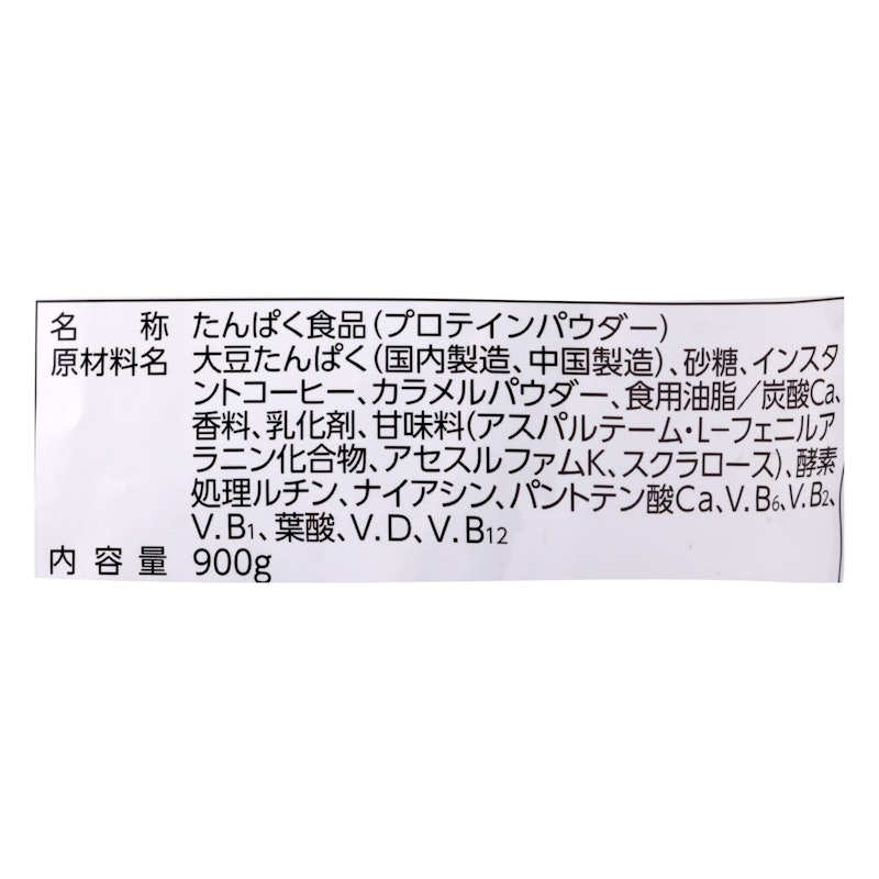ウイダー おいしい大豆プロテイン コーヒー味 4