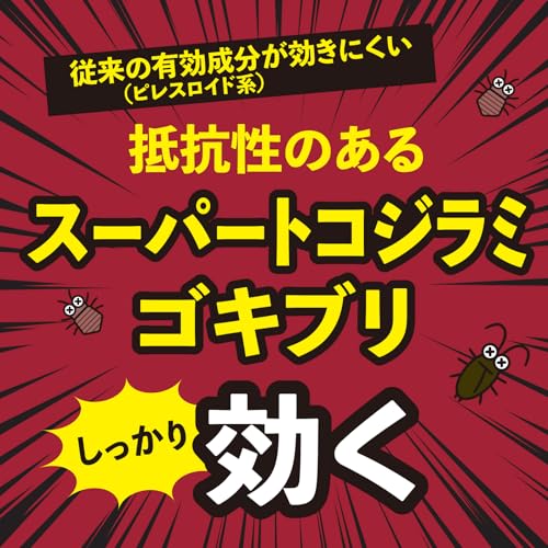 ゼロノナイト ゴキブリ・トコジラミ用 1プッシュ式スプレー 4