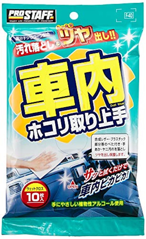 車内ホコリ取り上手 1
