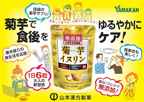 菊芋イヌリン粒 3