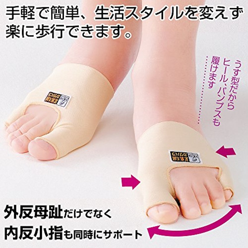 外反母趾・内反小指サポーター 2