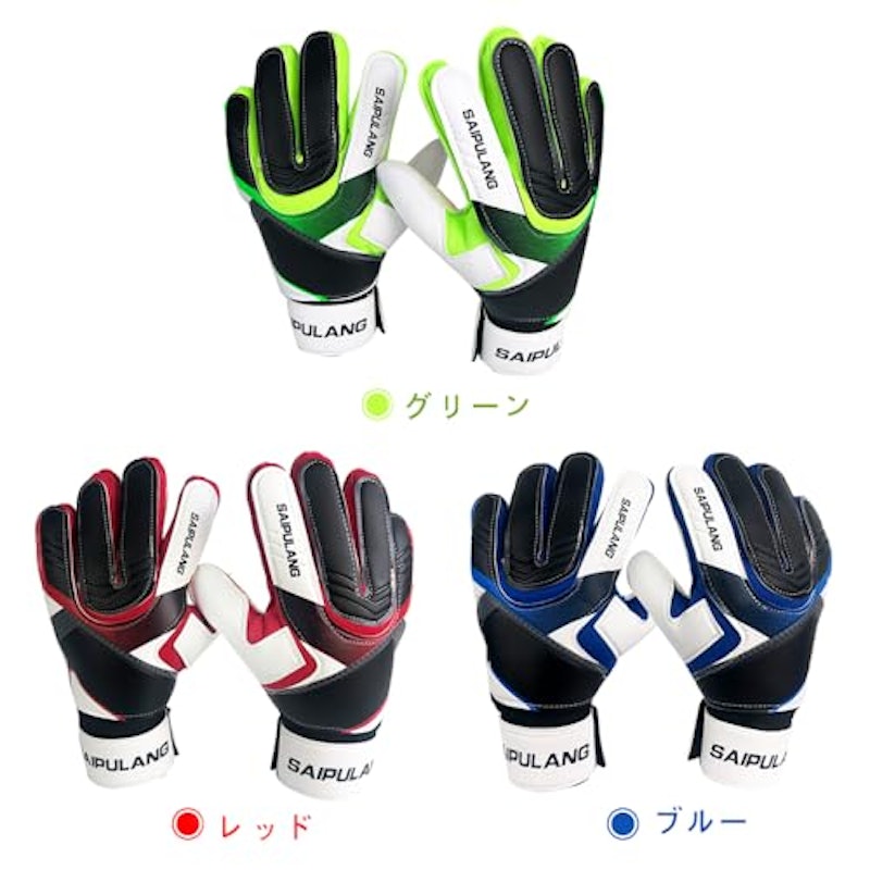 キーパーグローブ 8