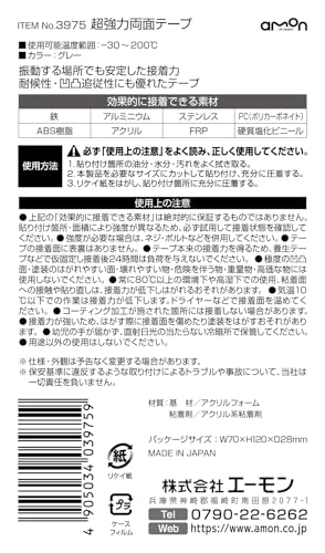 超強力両面テープ（車外用） 3