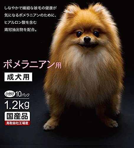 スタイルズ ポメラニアン用 3