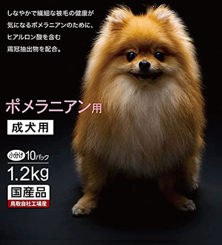 スタイルズ ポメラニアン用 3
