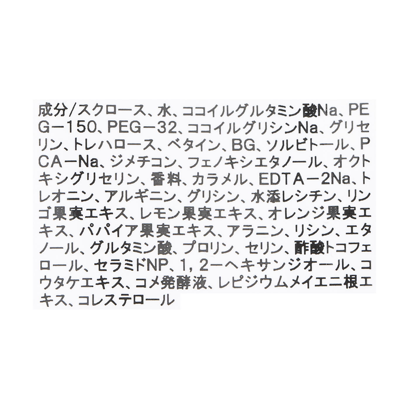 ブラックシュガー パーフェクト スクラブフォーム 2