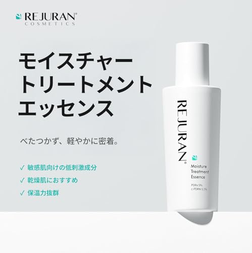 モイスチャートリートメントエッセンス 2