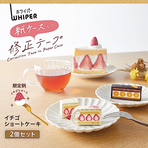 ホワイパー紙ケース入り修正テープ 2