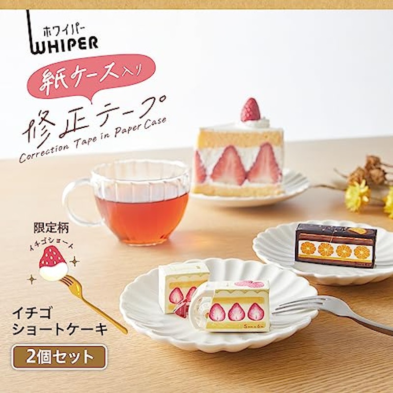 ホワイパー紙ケース入り修正テープ 2