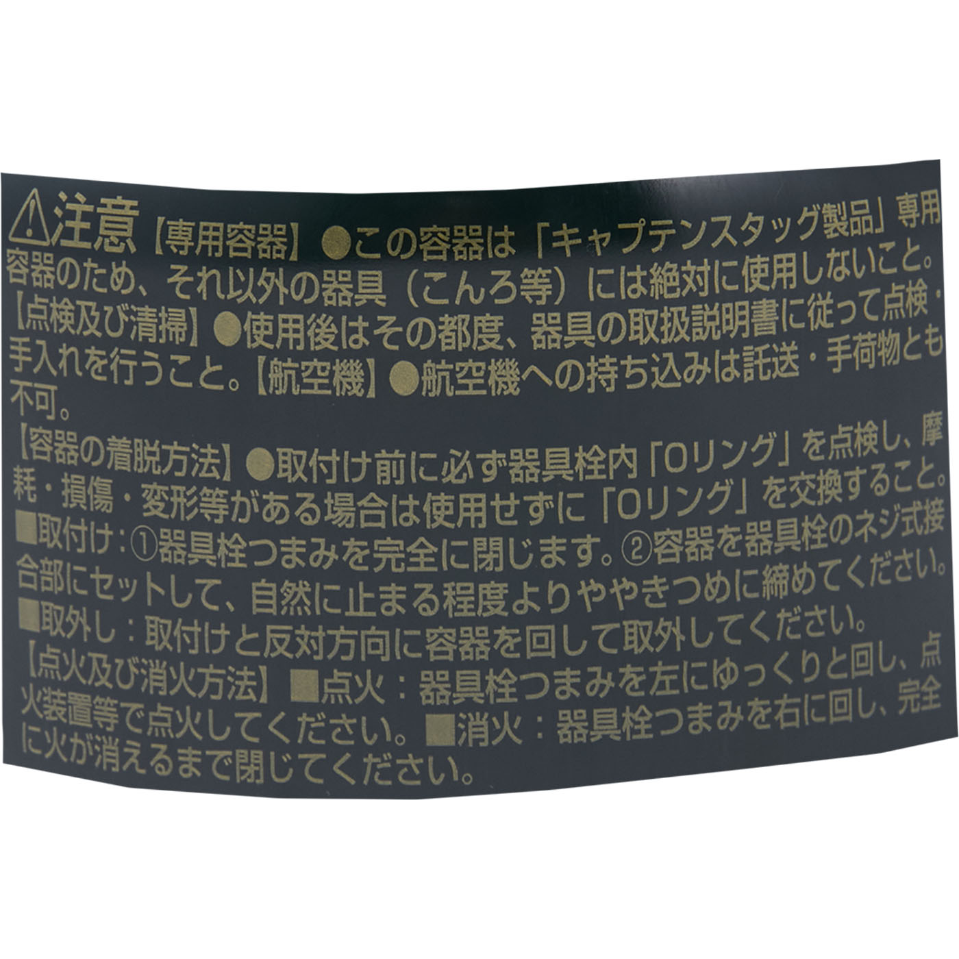 レギュラーガスカートリッジCS-250 7